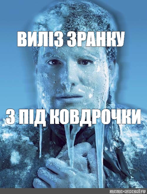 Copy link. with template. #frozen man. #meme cold. #hypothermia. 
