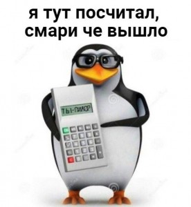 Create meme: the penguin with the phone, penguin with a calculator, evil penguin meme