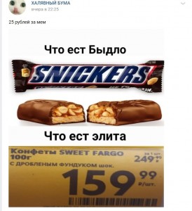 Create meme: snickers bar, a snickers bar 50g, chocolate bar Snickers