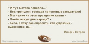 Создать мем: главное быть счастливым и не важно какое заключение напишет психиатр, цитаты, проблемы цитаты