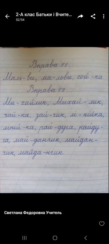 Создать мем: чистописание, коррекция почерка, почерк во втором классе