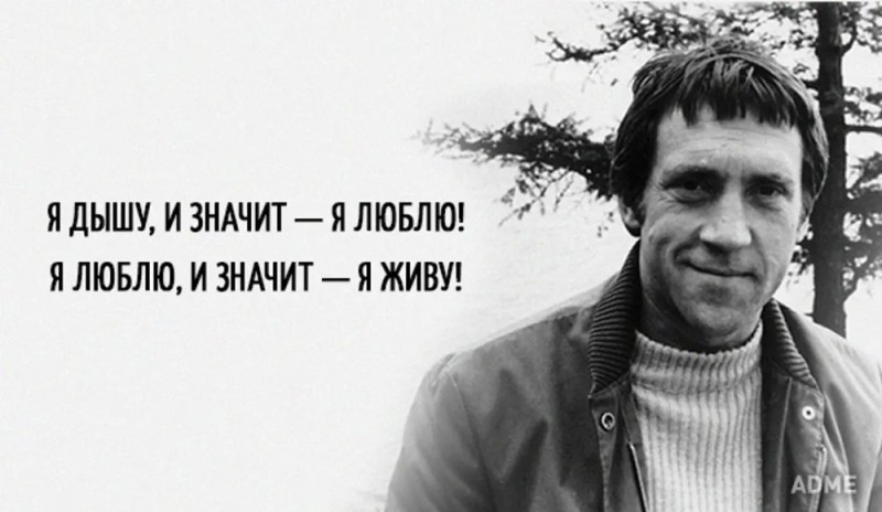 Create meme: vysotsky poet, and Vysotsky, Vladimir Vysotsky biography