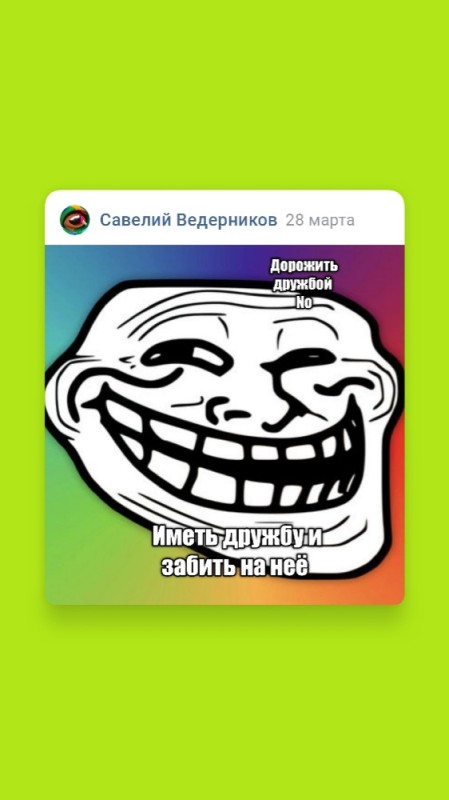 Create meme: Troll face , memes, the trollface on a transparent background