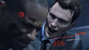 Создать мем: 28 ударов ножом, detroit become human уровень стресса, Detroit: Become Human