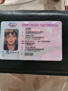 Create meme: found documents in the name, driver's license, found a driver's license in the name