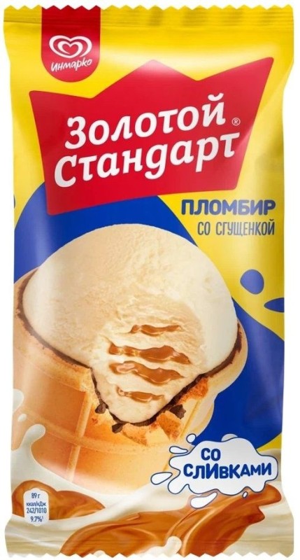 Create meme: the gold standard ice cream sundae, Gold standard ice cream, the gold standard of ice cream