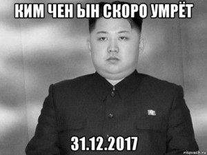 Create meme: Kim Jong-UN