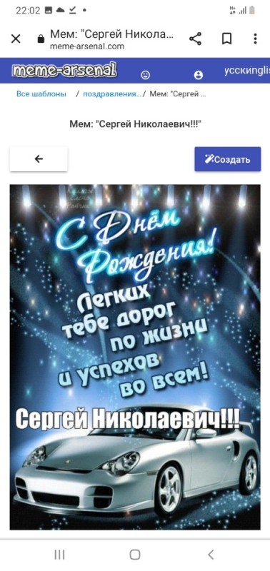 Create meme: Happy birthday Sergey Ruli for life, happy birthday for men, happy birthday to a man of easy roads in life