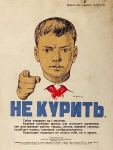 Создать мем: куренное, плакат не курить, советская культура