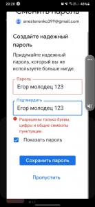 Создать мем: удалить аккаунт, телефонные номера, регистрация сбермаркет