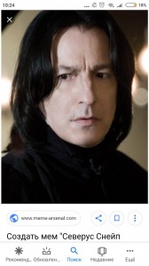 Create meme: Snape Snape Severus, severus snape, alan rickman
