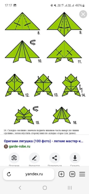 Создать мем: лягушка из бумаги, оригами схема лягушки попрыгушки, лягушка оригами из бумаги для детей