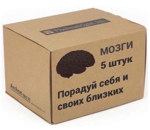 Создать мем: пачка или упаковка, подарочная коробка, коробка мозгов