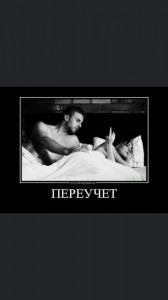 Create meme: love sex, pictures man and woman in bed, funny pictures about sex