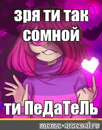 Создать мем: null