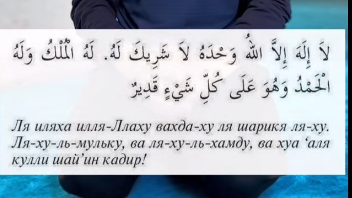 Создать мем: аллаху, дуа аль истифтах, ля иляха илляллаху вахдаху ла шарика