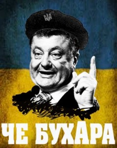 Create meme: Petro Poroshenko Fascist Priesident of Ukraine