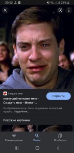 Create meme: crying man, the actor crying meme, Peter Parker crying meme
