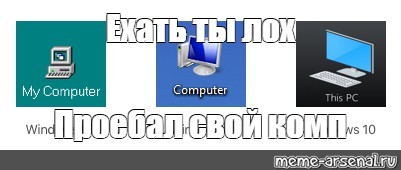 Создать мем: null