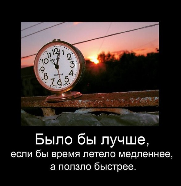 Create meme: time flies fast, quotes about time, I don't have time