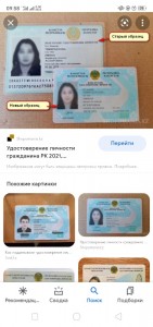 Create meme: ID card, the identity card of the citizen of Kazakhstan