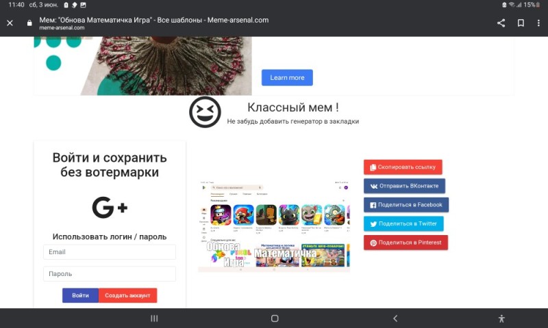 Создать мем: мультиссылки, аккаунт google, браузер