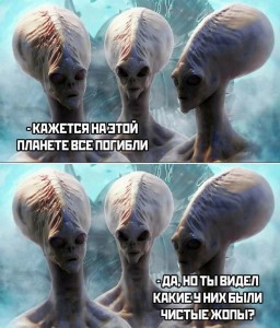 Create meme: memes about aliens, Aliens, the meme about aliens and humans
