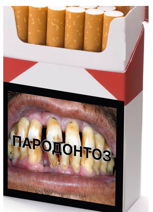 Create meme: a pack of cigarettes, periodontal disease on a pack of cigarettes, periodontal disease cigarettes