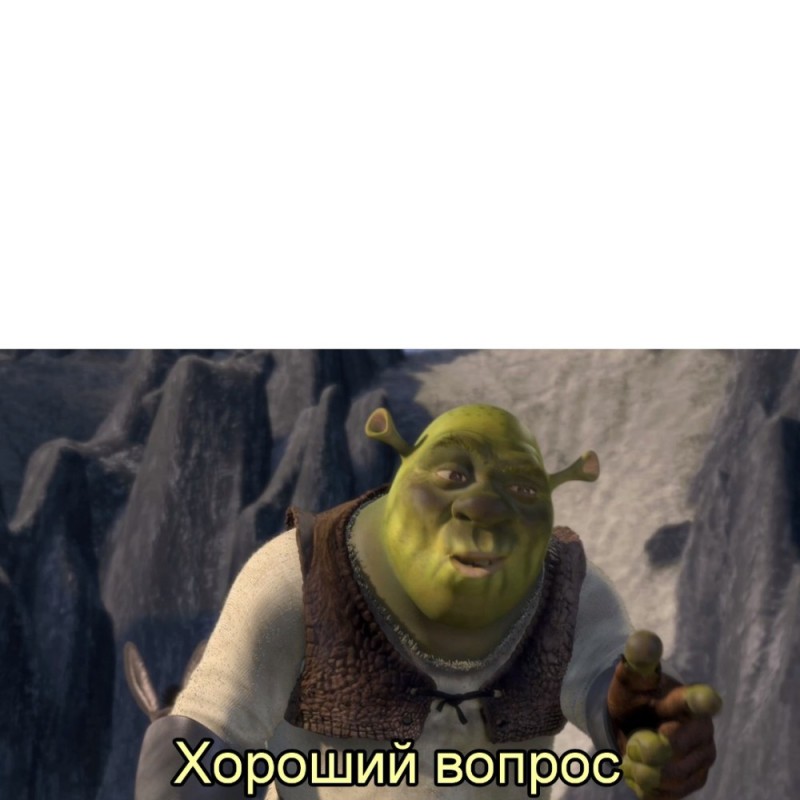 Create meme: good question Shrek, Shrek , meme Shrek 