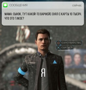 Создать мем: detroit become human мемы сдаться, коннор андроид, коннор детройт