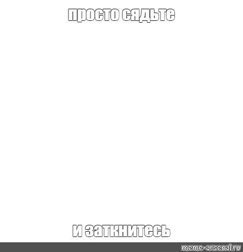 Создать мем: null