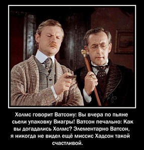 Create meme: the adventures of Sherlock Holmes and Dr. Watson, Sherlock Holmes, Sherlock Holmes and Dr. Watson