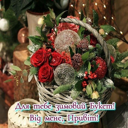 Create meme: winter bouquet, bouquet winter, a gorgeous winter bouquet