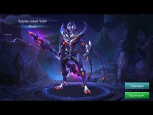 Создать мем: игра mobile legends, mobile legends герой заск, mobile legends герои