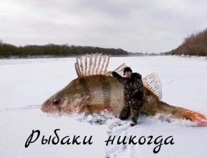 Create meme: winter fishing