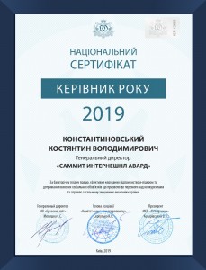 Создать мем: сертифікат композиції, сертификат лидер отрасли 2019, сертифікат серії лз