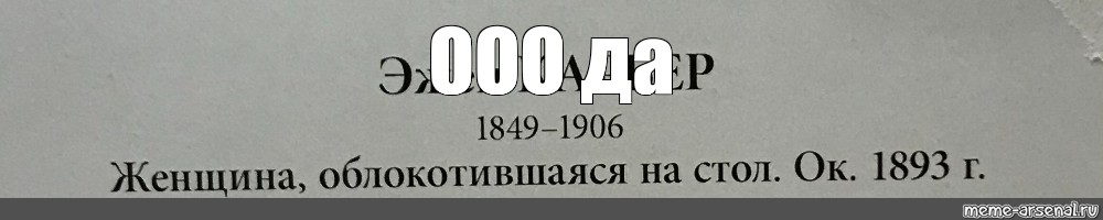 Создать мем: null