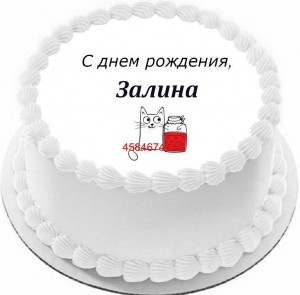 Create meme: cake happy birthday