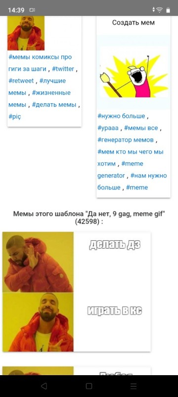 Create meme: Drake meme template, Drake meme, memes 