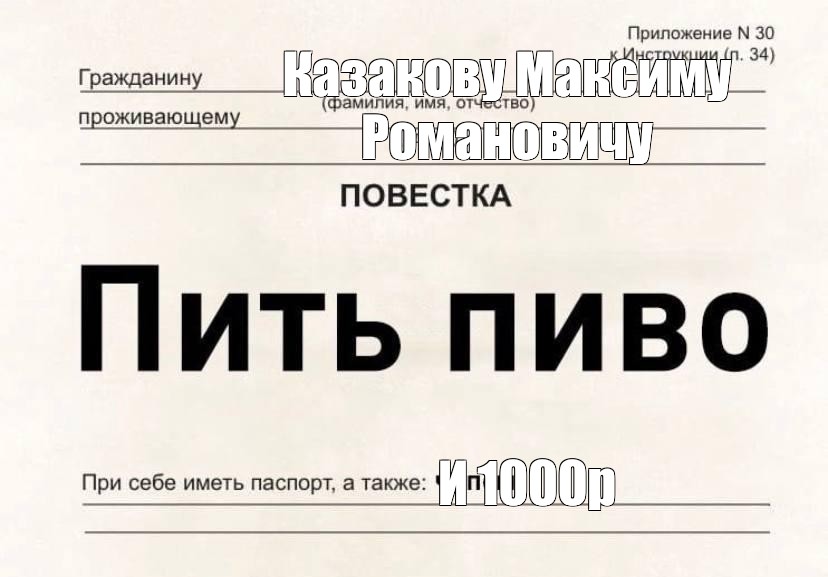 Создать мем: null