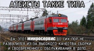 Create meme: ed 4 m, train, train