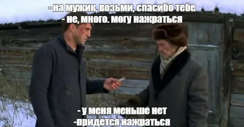 Create meme: memes , Why don't we get drunk Alexey, I'll have to get drunk