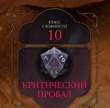 Создать мем: baldur s gate 3 dark urge, baldur s gate iii the black hound, baldur gate 3 combat log dice roll