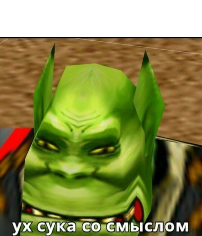 Create meme: Warcraft 3 memes, with the meaning of a meme, with the meaning of meme Orc