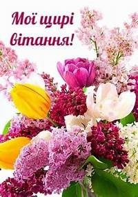 Create meme: lilac mimosa tulips, lilac in spring, beautiful cards
