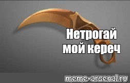 Создать мем: null