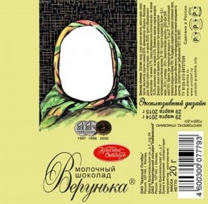 Create meme: the template of the label on the chocolate Alenka, the wrapper on the chocolate Alenka for photoshop, chocolate Alenka 100g