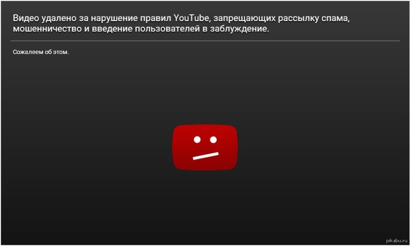 Создать мем: блокировка ютуба в россии, заблокирован, ютуб заблокируют