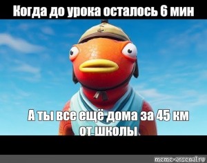 Create meme: Nemo fortnight, carp fortnight meme, memes fortnight Karas face