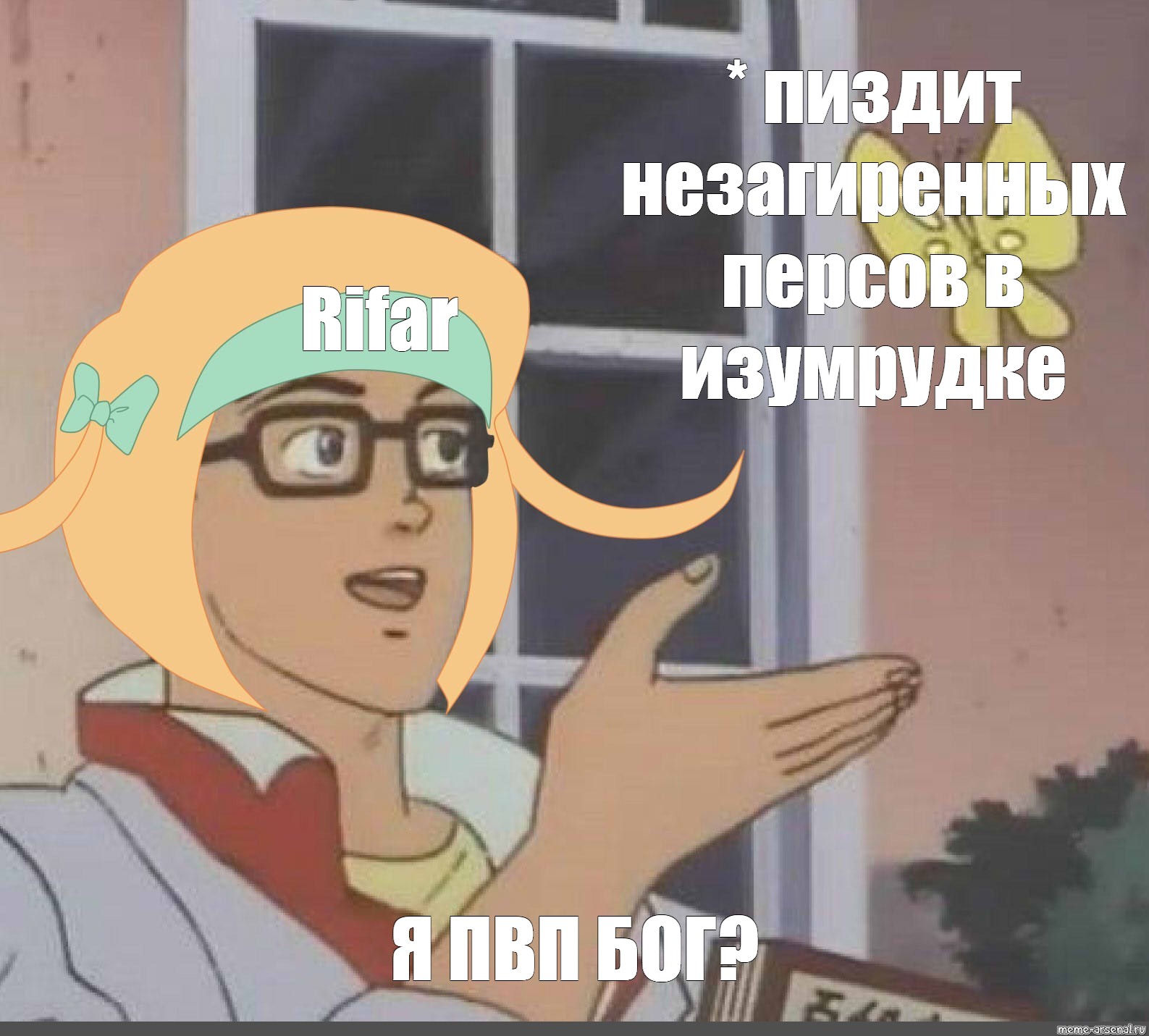 Создать мем: null